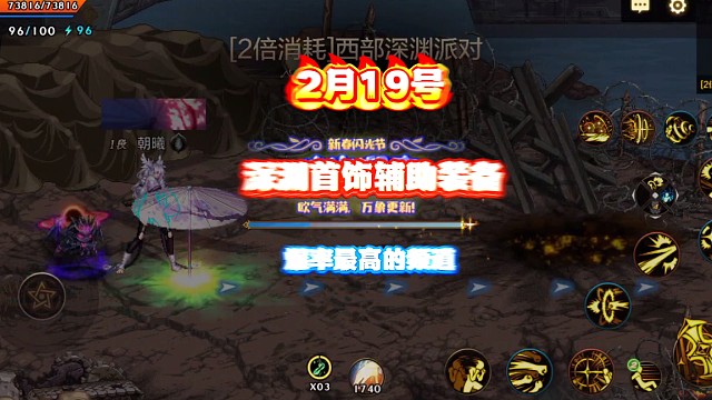 深渊首饰辅助装备爆率最高的频道