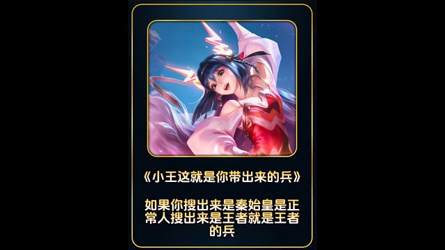 小王这就是你带出来的兵