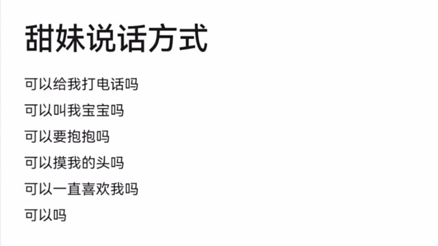 哼，这就是甜妹～