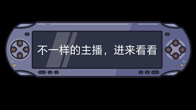 主播单挑总送王者武器皮肤，快破产了，粉丝可别欺负主播了！