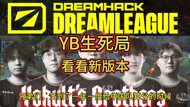 YB生死局，看看新版本!算算分!