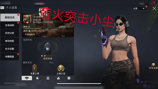 萤火玩家都是人上人