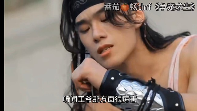 番茄畅ting搜《争宠求生》看全文