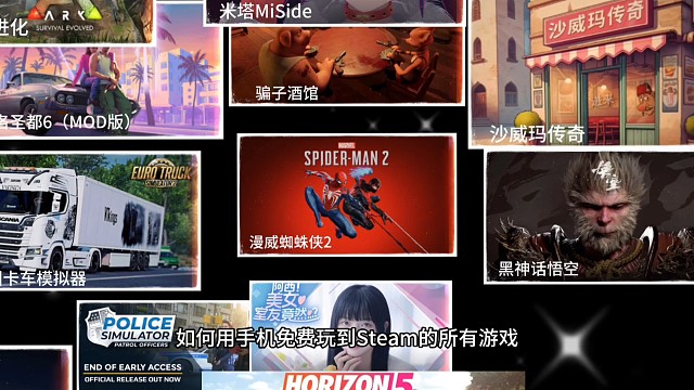 手机也可以免费玩steam上的所有游戏了