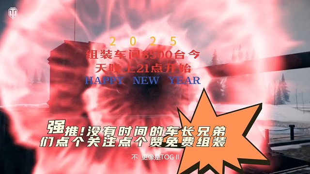 组装车间85000台今天晚上21点
