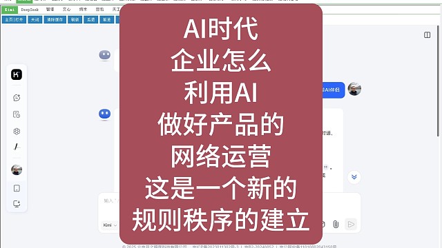 AI时代企业怎么利用好AI做好自己的产品推广与运营