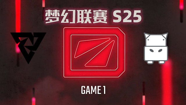 Tundra vs MW-1 梦幻联赛S25小组赛