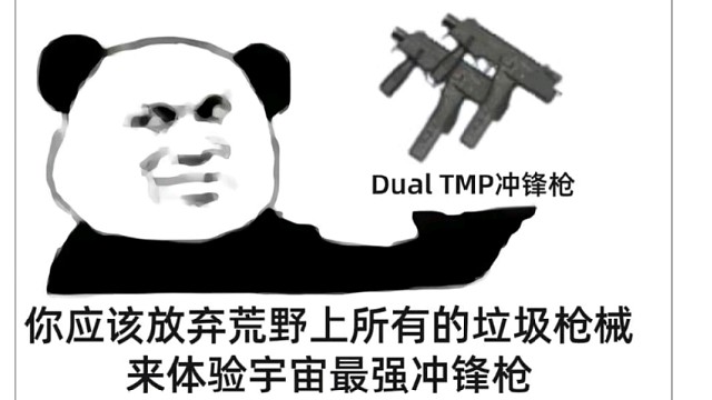 [荒野行动]天宫无续药1v4