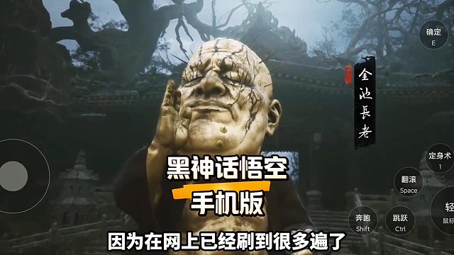 黑神话悟空手机版免费玩教程来了#黑神话悟空#哪吒#收你们来了#游戏#手机