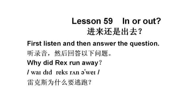 新概念英语第二册第59课，每句英文读两遍，然后再读一遍中文