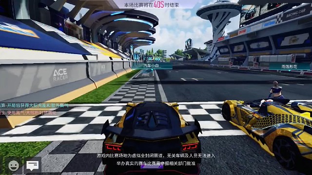 王牌竞速 第五十三集