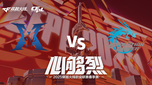 【回放】KZ vs EP_1 2025CFPL春季赛