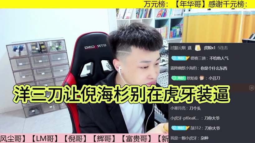 娛樂(lè)跟班的直播