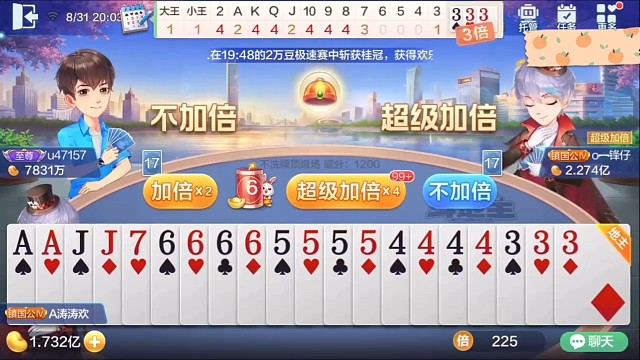 天赐地主绝处偷生