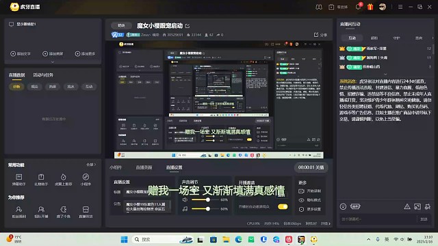 2月16日直播回放