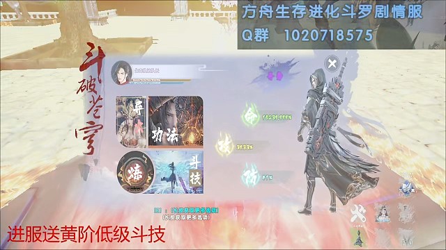 方舟生存进化斗破