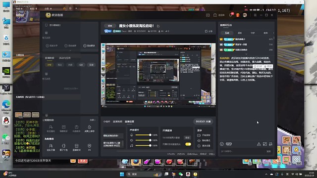 2月19日直播回放