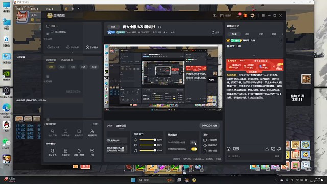 2月12日直播回放