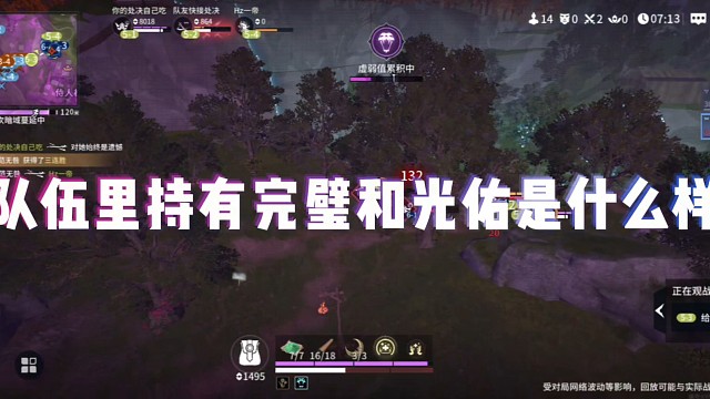 完璧光佑打团也太爽了吧