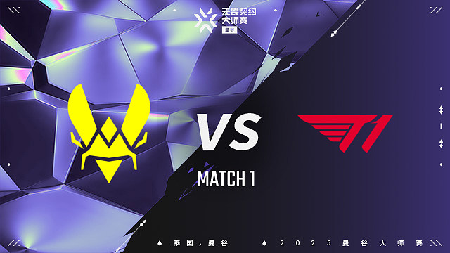 【回放】VIT vs T1-1 曼谷大师赛