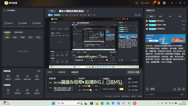 2月20日直播回放