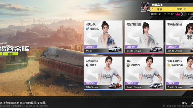 极品飞车：集结