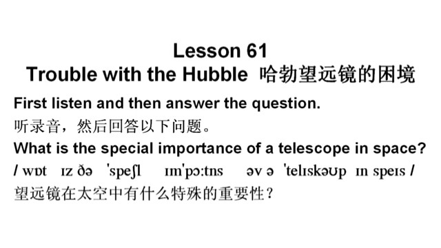 新概念英语第二册第61课，每句英文读两遍，然后再读一遍中文