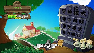 金鏟鏟之植物大作戰(zhàn)僵尸手機(jī)可以玩了，附上教程#金鏟鏟之戰(zhàn) #植物大戰(zhàn)僵尸 #手機(jī)游戲 #免費(fèi)測試 #