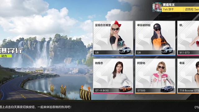 极品飞车·集结