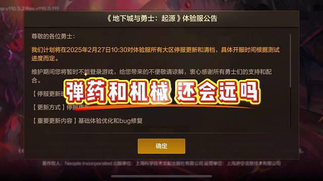 删档更新，必然会迎来大动作