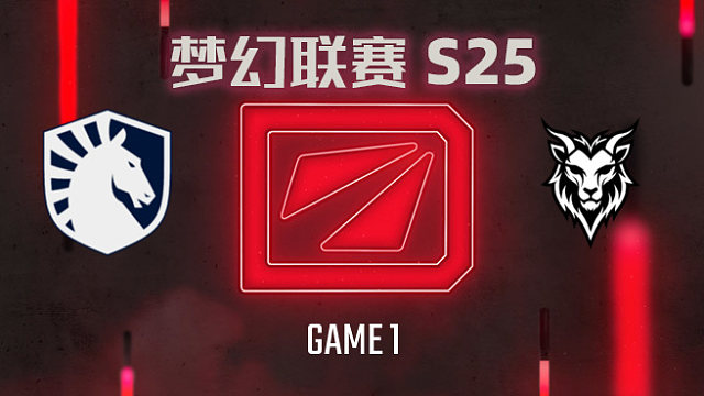 Liquid vs Chimera-1 梦幻联赛S25小组赛二阶段