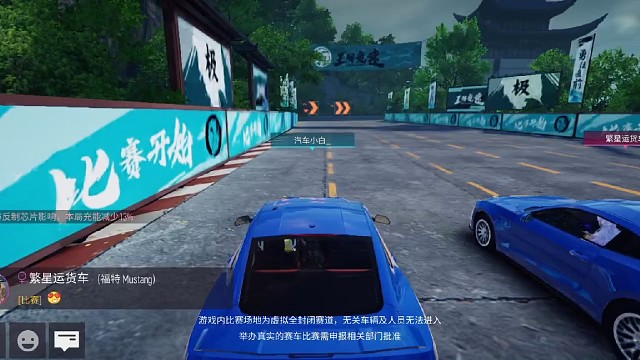 王牌竞速 第五十六集