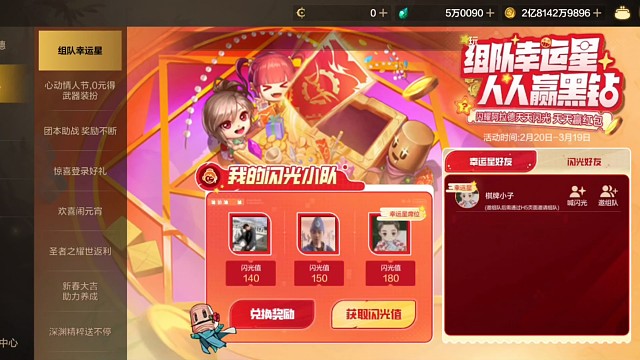 最高可免费领60个强化器