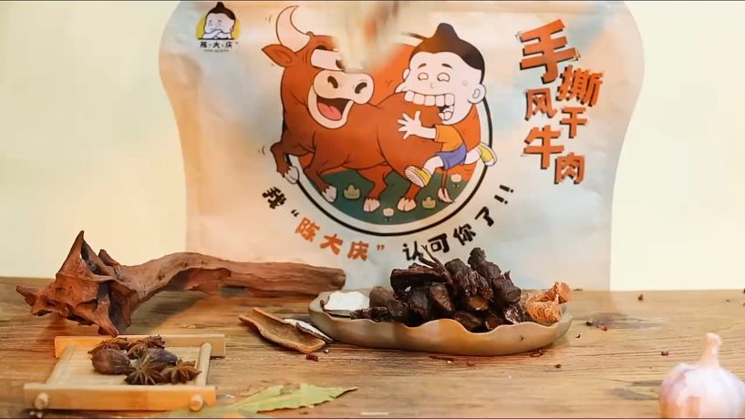 陳大慶牛肉干