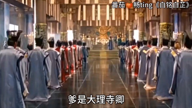 番茄畅ting搜索《白铭白芷》阅读后续哦[调皮]