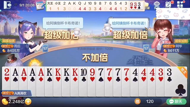 死亡三张，头顶双超