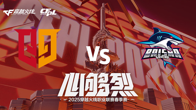 【回放】Q9 vs BS_1 2025CFPL春季赛
