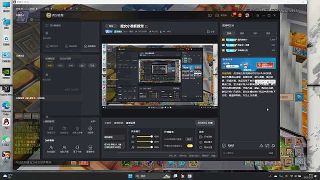 2月23日直播回放