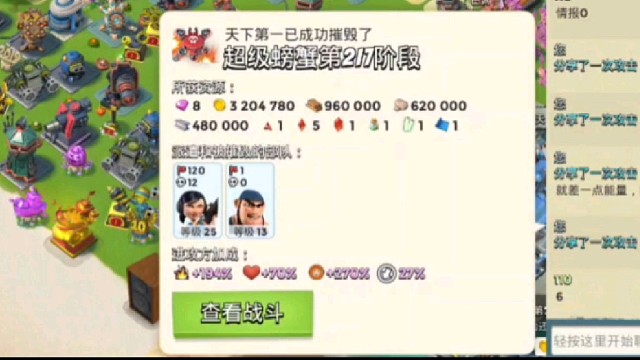 纯妹单挑螃蟹217关