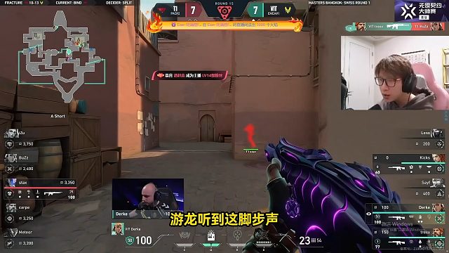 曼谷大师赛10位选手7把幻象！版本答案已经显而易见了