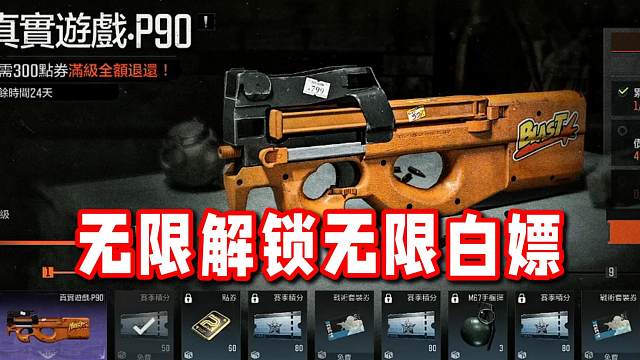 国服真可以学一学这个白嫖枪皮的活动！