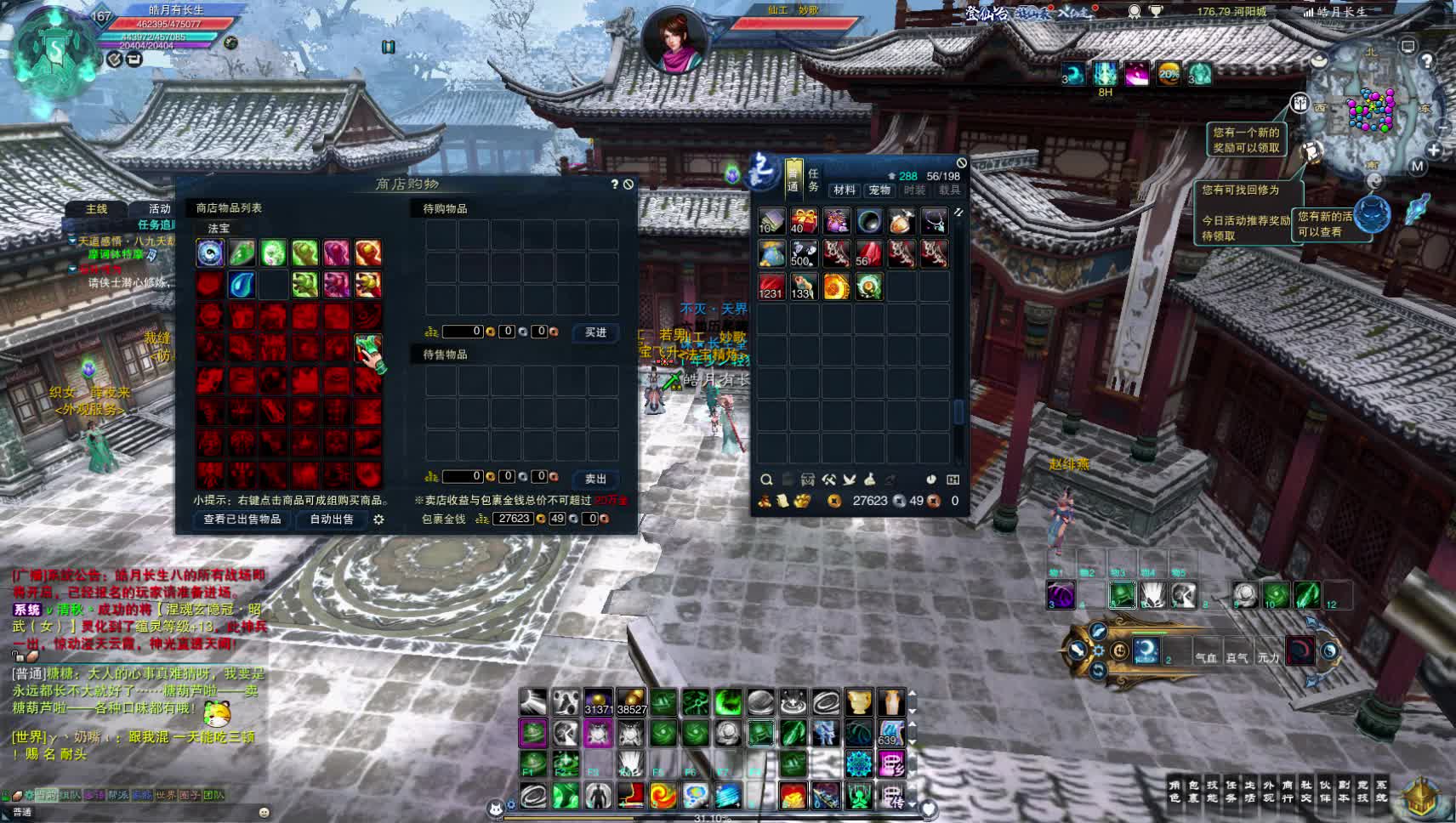 诛仙 2025-02-24 01-12-37