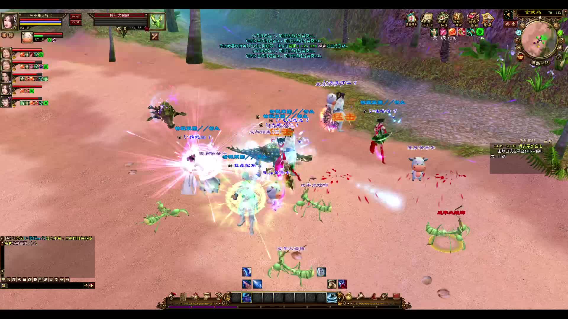 神行太保的日常