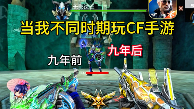 挑战模式里的无影法王又是多少玩家曾经的回忆呢！