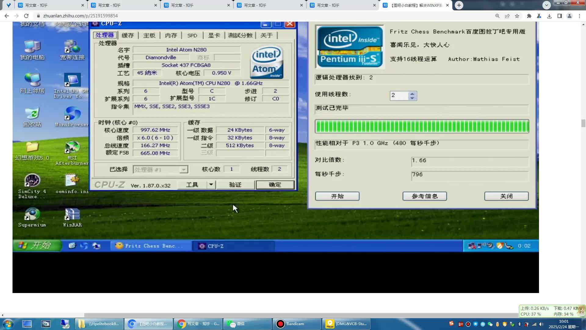 【图吧小白教程】解决WINXP系统网上邻居workgroup无法访问 服务尚未启动