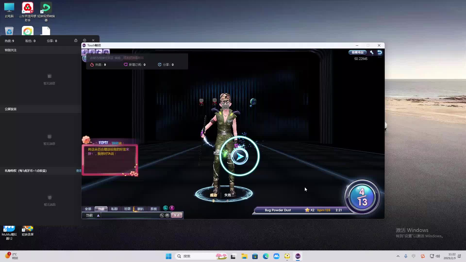 欢迎来到我是一颗小虎牙的直播间-片段1