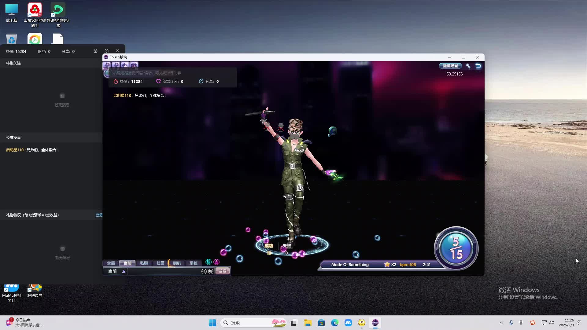 欢迎来到我是一颗小虎牙的直播间-片段2