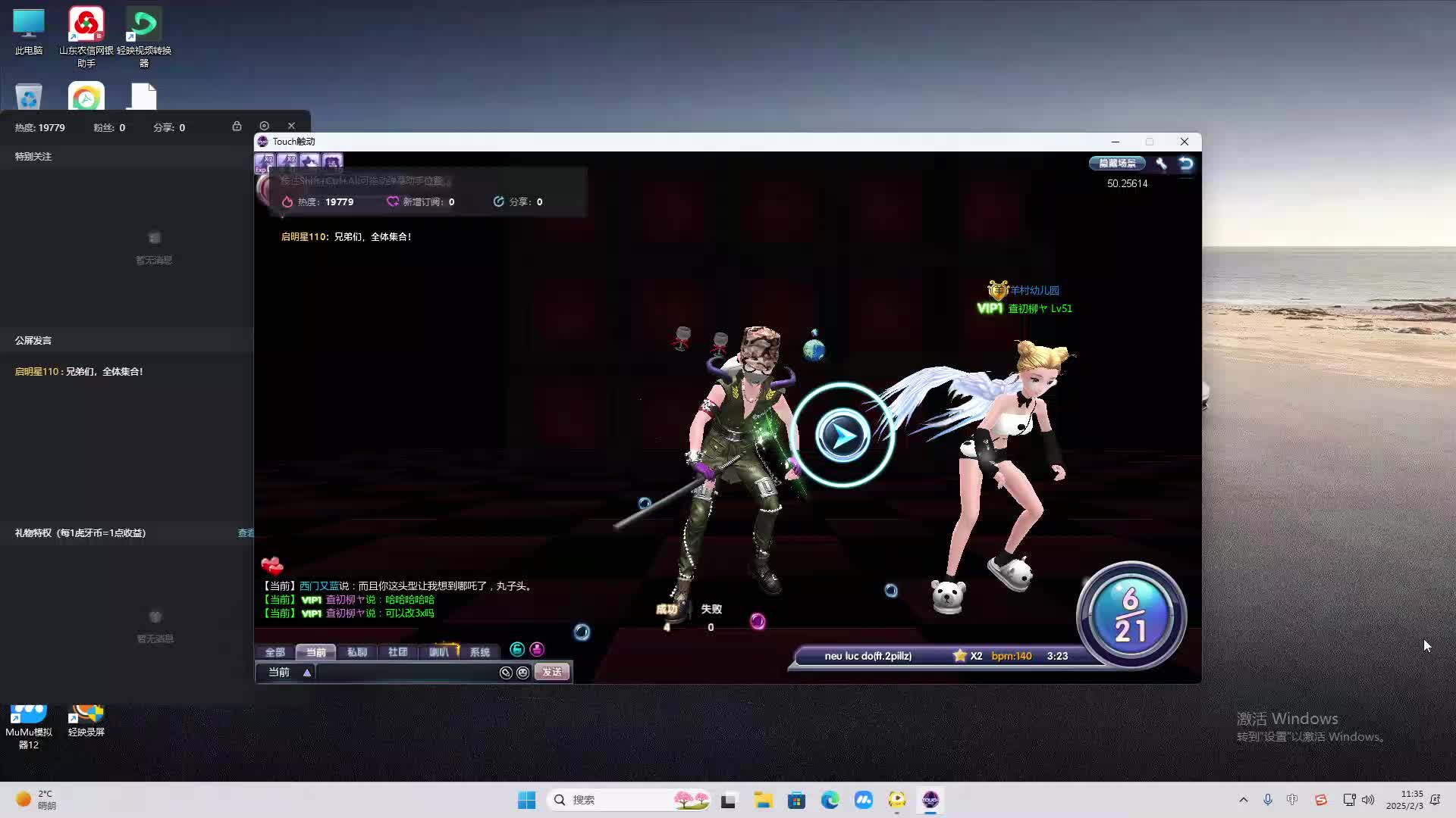 欢迎来到我是一颗小虎牙的直播间-片段2