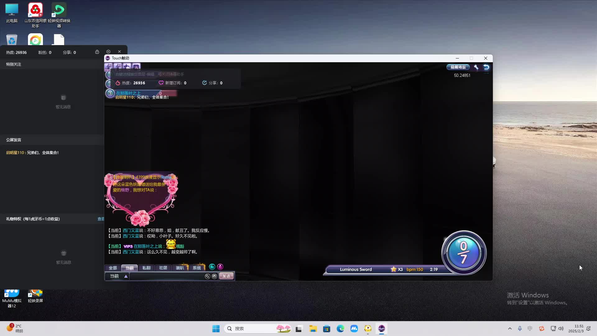 欢迎来到我是一颗小虎牙的直播间-片段2