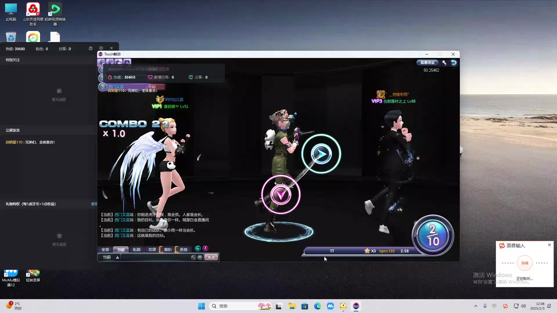 欢迎来到我是一颗小虎牙的直播间-片段2